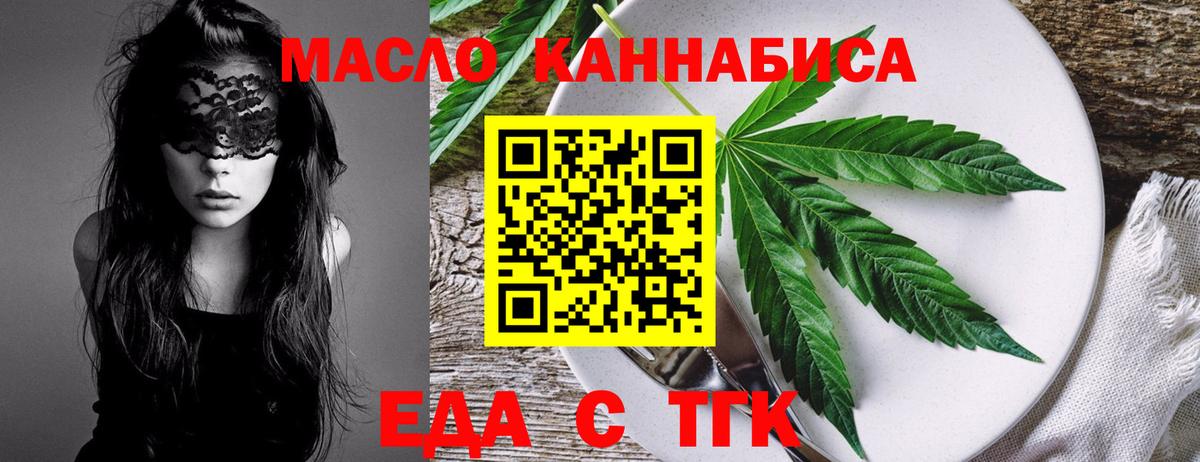Печенье с ТГК марихуана  Вход с VPN  Ртищево 