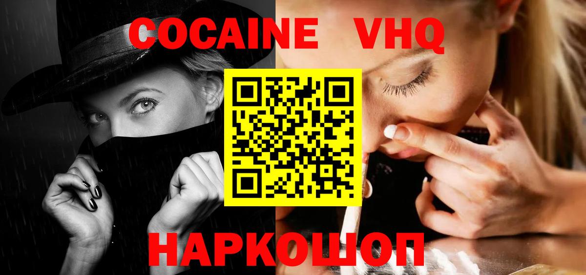 COCAIN FishScale Ртищево