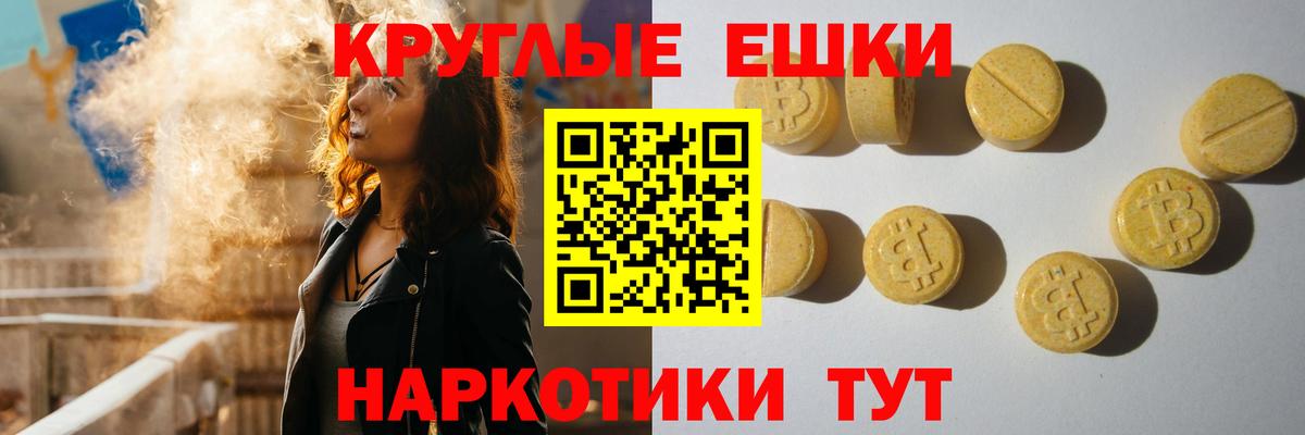 Ртищево  купить наркотик  ЭКСТАЗИ MDMA  Экстази  Вход с VPN  ЭКСТАЗИ круглые 