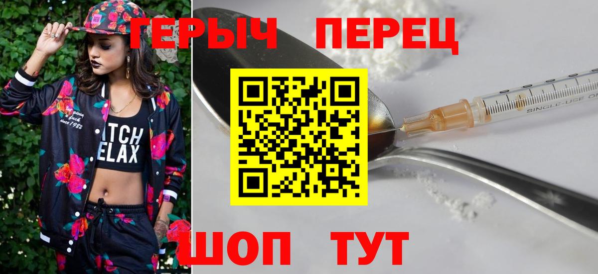 Героин VHQ  Вход с VPN  Героин  Ртищево 