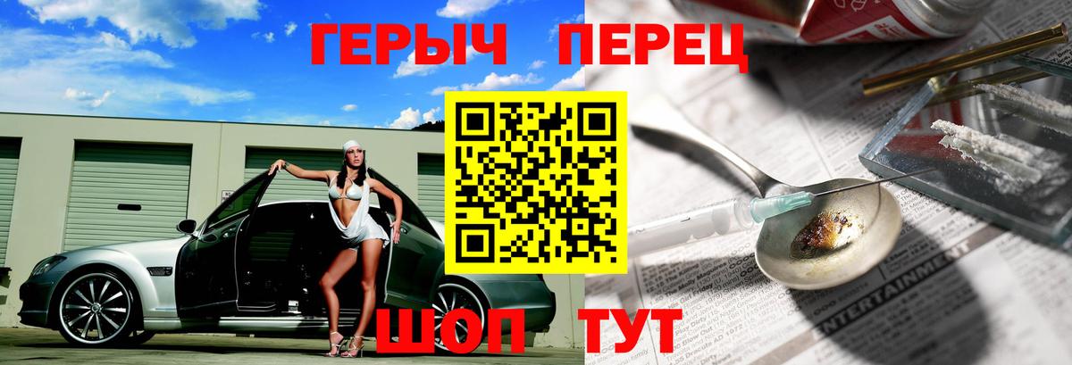 Героин VHQ Ртищево