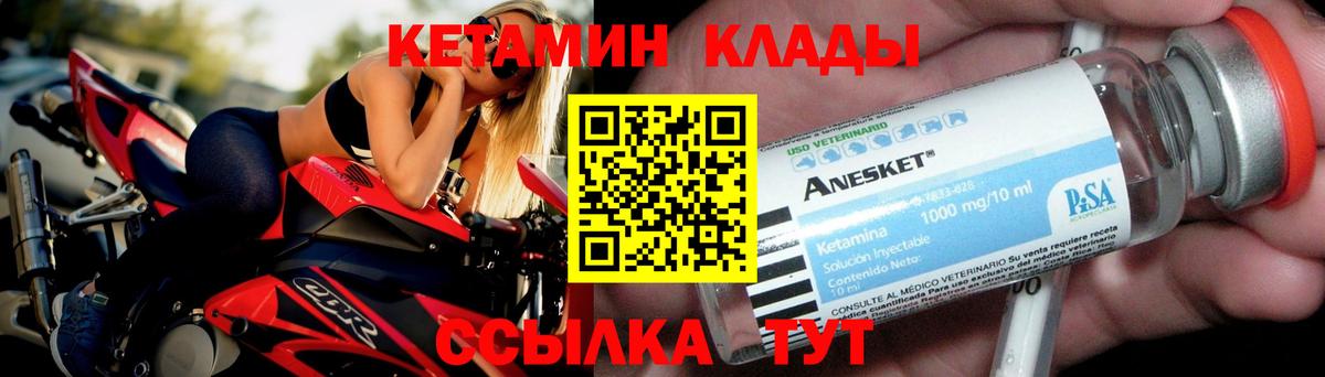 Кетамин VHQ  Вход с VPN  КЕТАМИН VHQ  Ртищево 
