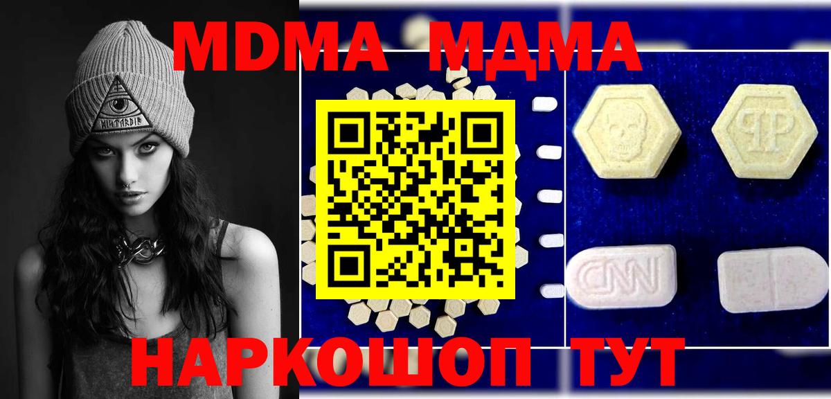 Ртищево  MDMA Molly  МДМА  Вход с VPN 