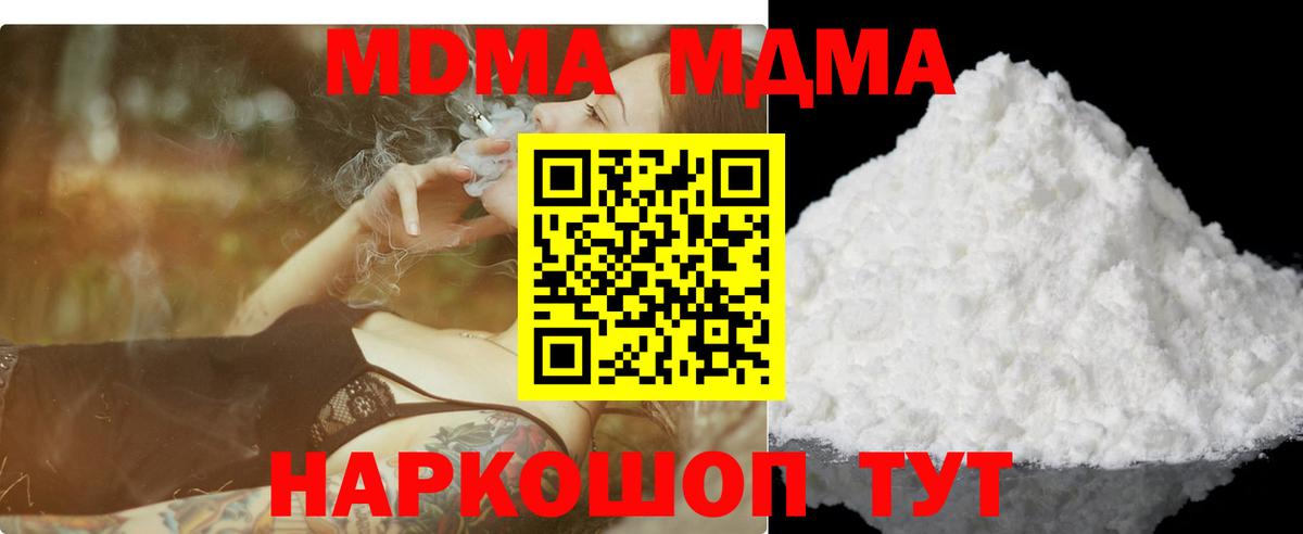 MDMA Molly Ртищево
