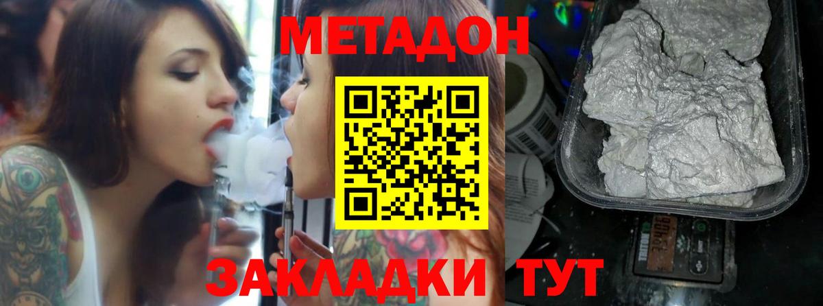 Метадон methadone  Вход с VPN  Метадон methadone  Ртищево 