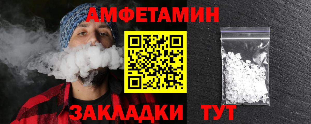МЕТАМФЕТАМИН витя Ртищево