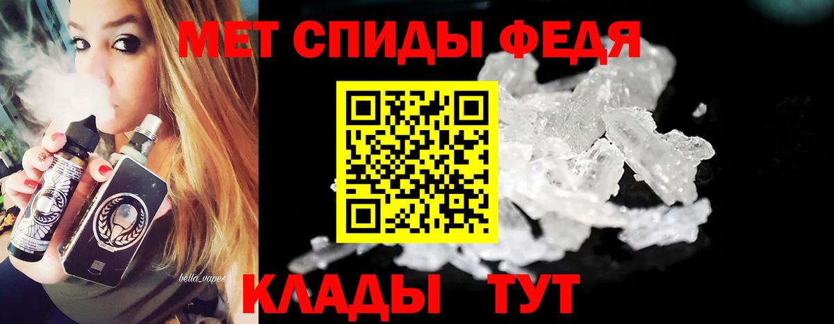 Ртищево  МЕТАМФЕТАМИН пудра  Вход с VPN 