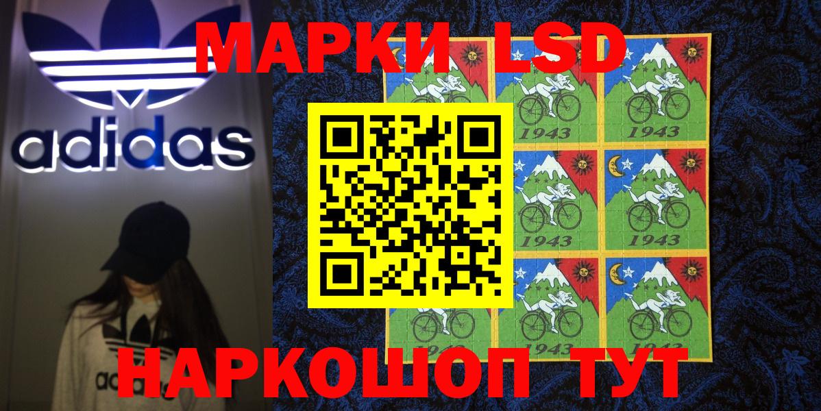 Ртищево  Марки 25I-NBOMe 1,8мг  Вход с VPN 