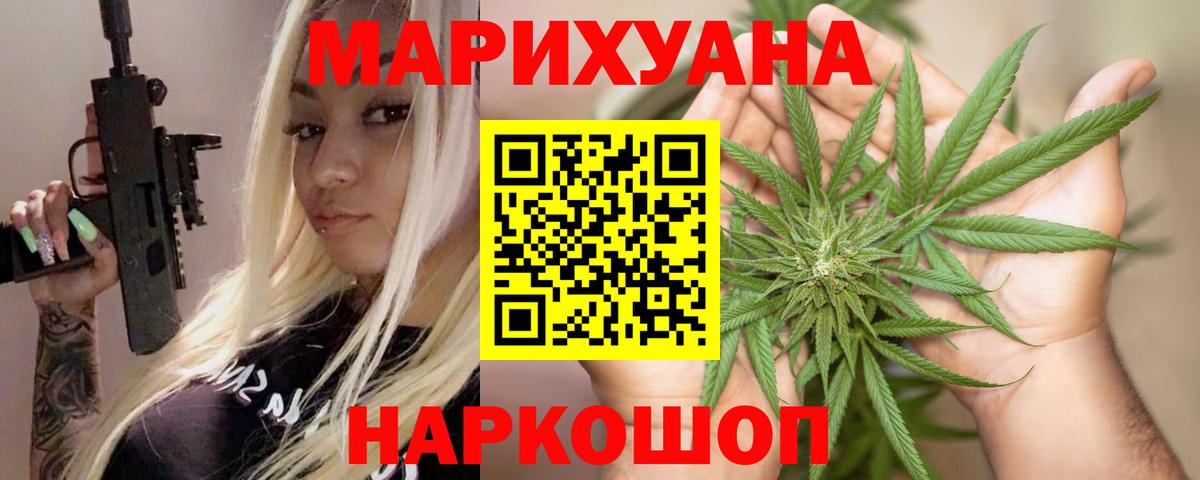 Шишки марихуана гибрид  Канабис White Widow  Ртищево  Шишки марихуана OG Kush  Вход с VPN 